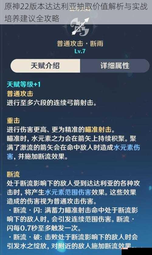 原神22版本达达利亚抽取价值解析与实战培养建议全攻略